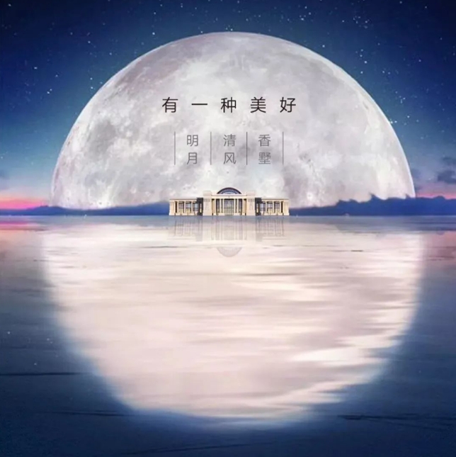 弗朗茨｜中秋美学，月境团圆！