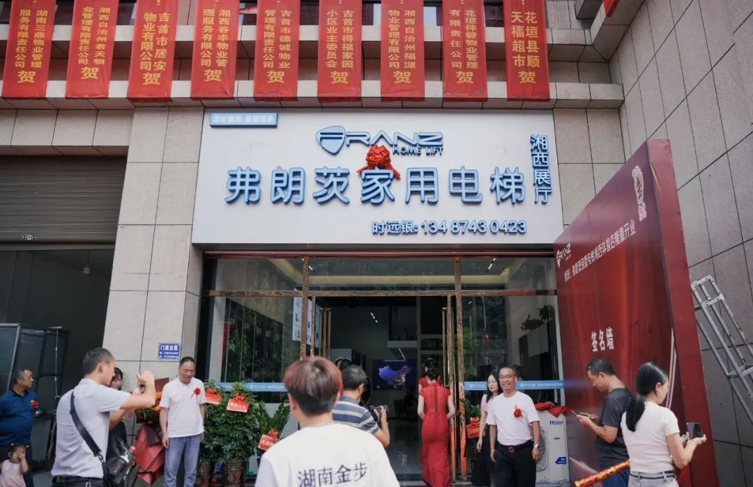 弗朗茨 | 湘西体验空间，落地赋能，繁荣发展！